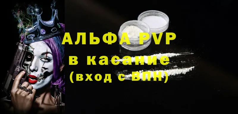 APVP VHQ  Ахтубинск 